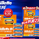 PLUS会员：Gillette 吉列 锋隐5刀片+4刀头