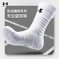 安德玛 篮球袜子专业跑步羽毛球训练加厚保暖毛巾底防滑中筒运动袜