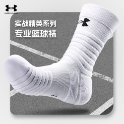 UNDER ARMOUR 安德玛 篮球袜子专业跑步羽毛球训练加厚保暖毛巾底防滑中筒运动袜