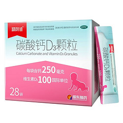 朗迪 碳酸钙D3颗粒 3盒*共84袋