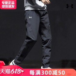 UNDER ARMOUR 安德玛 裤子男官方旗舰夏季新款男士直筒速干长裤冰丝休闲运动裤男