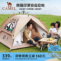 骆驼 CAMEL户外熊猫自动帐篷便携式防雨防晒速开可折叠公园野餐野营装备