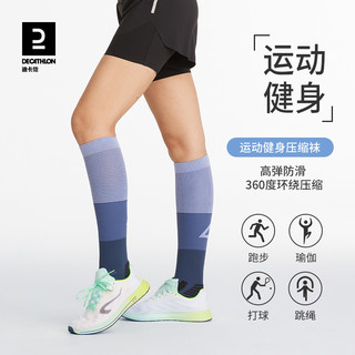 DECATHLON 迪卡侬 跑步运动袜 Run500 8735777