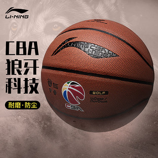 LI-NING 李宁 7号篮球 LBQK577-1