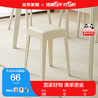 QuanU 全友 家居凳子可叠放家用结实耐用客餐厅塑料高脚凳子小方凳DX115080 塑料凳G*2个