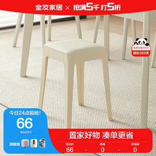 QuanU 全友 家居凳子可叠放家用结实耐用客餐厅塑料高脚凳子小方凳DX115080 塑料凳G*2个