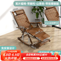 易瑞斯(Easyrest)楠竹新中式摇椅可折叠户外休闲摇摇椅家用阳台躺椅夏季室内逍遥椅 升级加长摇椅-茶色