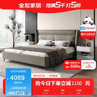 全友(QUANU)家居真皮床双人床1.8x2米主卧大床现代简约卧室床婚床家具 1.5米皮床+床头柜*1+265床垫