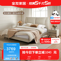 全友(QUANU)皮床极简风牛皮加厚床屏主卧双人大床婚床卧室家具116018 1.8米皮床+床头柜*1+床垫