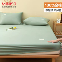 MINISO 名创优品 新疆棉100%纯棉床笠床罩单件 床垫保护罩防尘罩全包床单 1.8x2米 1.5x2米同价