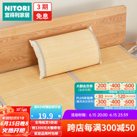 NITORI宜得利家居家用新品单个夏季枕头巾卧室床品席子配件竹枕席 自然色