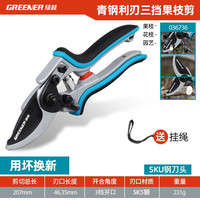 绿林(GREENER)园艺剪刀修枝剪树枝专用剪刀修枝剪果树修枝花剪树枝园林花卉绿林 旗舰款青钢刃