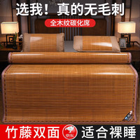 南极人(Nanjiren)夏天凉席竹席碳化双面用宿舍席子可折叠竹子冰丝软席1.8x2米单人 D亲肤款5+1直筒 120x190cm
