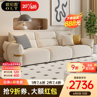 欧伦图(OULUNTU)2023新款布艺沙发小户型客厅直排北欧拼色奶油风高靠背沙发#1020 1.9米 抗菌猫抓布+乳胶+竹炭海绵