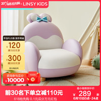 LINSY KIDS林氏 儿童兔子沙发男女宝宝阅读游戏椅子可爱动物实木脚沙发坐椅 萌兔沙发