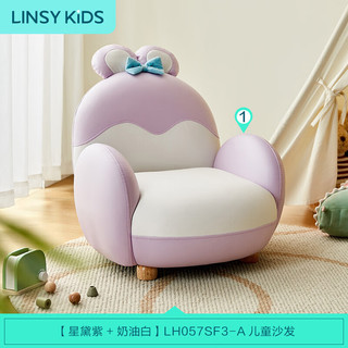 LINSY KIDS林氏 儿童兔子沙发男女宝宝阅读游戏椅子可爱动物实木脚沙发坐椅 萌兔沙发