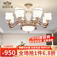 羽良2023年新款欧式客厅家用奢华大气吸吊顶主灯别墅餐厅灯具 12头吸吊两用-全光谱三色灯泡