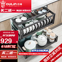 欧琳(OULIN)拉篮抽屉式碗篮平抽三层不沾油厨房碗碟拉篮双层钢化玻璃阻尼导轨 2012系 三层平抽型
