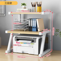 家优梦简约现代打印机置物架桌面上家用办公室收纳架整理文件多层复印架 3层白_浅胡桃
