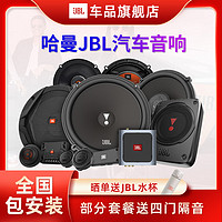 JBL 杰宝 哈曼JBL汽车音响改装