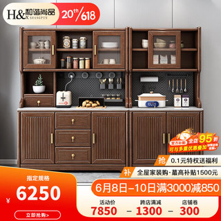 和谐尚品 新中式实木餐边柜胡桃木现代简约客厅靠墙酒柜厨房储物柜 洞洞板+电力插座】2门+3门餐边柜