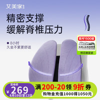 艾美家艾美家天使之翼靠垫腰靠人体工学办公室腰枕腰垫座椅久坐靠枕腰托 天使之翼紫色