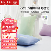 百丽丝家纺夏季纯棉枕套60支长绒棉刺绣枕头套一对装 雅乐孚华对枕套(兰花紫) 48cm×74cm