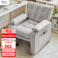  FANYOU/梵右 可躺 电脑椅  灰色 【固定脚】 四脚椅