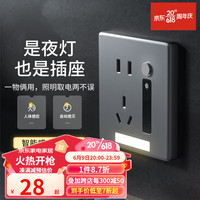 奥多朗(aodoran)五孔插座带感应灯人体地脚灯86型面板过道小夜灯嵌入式墙壁开关 灰 五孔感应灯