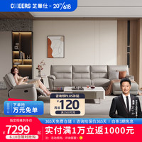 芝华仕(CHEERS)头等舱现代简约真皮电动功能沙发客厅家用大户型组合家具11125 灰白色四人曲尺左脚位 7天内发货