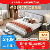 全友家居 床 现代轻奢1.8米可储物设计软靠肤感科技布双人床127702B