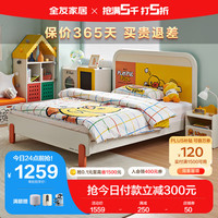 全友家居XB.Duck联名款 小黄鸭青少年床单人床卧室板式睡眠家具128708