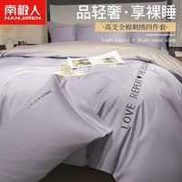 南极人100支长绒棉四件套纯棉被套全棉床单套件单人被罩床笠床上用品 乐斐-紫灰+山灰 1.8m床单款四件套-被套200*230cm