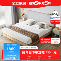 全友(QUANU)家具 床现代极简板式床双人床落地式床屏排骨架床卧室婚床129202B 1.5m标准床B+床头柜B*1+265床垫