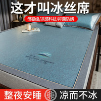 南极人凉席冰丝席三件套夏季凉感抑菌空调席学生宿舍单人可水洗折叠席子 富士款-蔚蓝色 90*195cm凉席+枕套1只