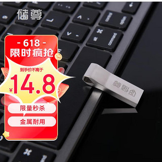 CHU ZUN 储尊 CZ）64GB USB2.0 U盘 CU201 电脑车载投标 迷你防水金属优盘