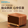 EDIFIER 漫步者 M330 无线蓝牙音箱