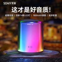 索爱S58蓝牙音箱无线便携式户外高品质小音响家用车载新款低音炮