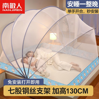 南极人(NanJiren)折叠蚊帐免安装家用大床1.5米婴儿防摔支架1.8x2米宿舍单人蒙古包 小飞象 135x190x130cm