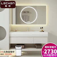 勒臣橡木浴室柜组合国产可丽耐一体盆洗手盆洗脸盆洗漱台卫浴柜组合 110cm智能镜+国产可丽耐