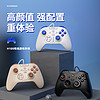 达尔优H105有线无线pc电脑版xbox任天堂switch游戏手柄ns双人成行nba2k23蓝牙手柄steam塞尔达王国之泪