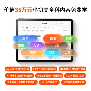 TY 碳氧 作业帮1对1学习机T20新款 AI智能学习平板 小初高中学生儿童大屏护眼英语点读机早教机家教机