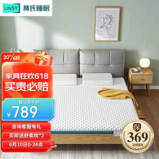  LINSY/林氏睡眠 可拆洗 椰棕床垫  5-10cm（含） 偏硬