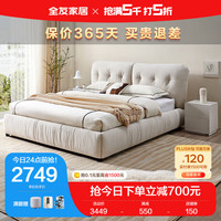 全友家居 床现代奶油风布床猫抓绒布床宽软分区靠包卧室大床115015 床+床头柜*1