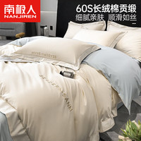 南极人（Nanjiren）床上四件套全棉100纯棉轻奢高端床单被套家用双人床笠款床品套件4 露娜-奶昔白+风铃兰 1.2m床单款三件套-被套150x200cm