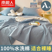 南极人(home)简约水洗棉床单/床笠单人单件学生宿舍纯色床罩床垫保护套 蓝灰 160*230cm