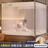 南极人家用蚊帐架1.8x2米婴儿防摔免安装卧室支架u型三开门蒙古包纹账 奈斯熊 1.2m（4英尺）床