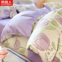 南极人(home)ins风纯棉100全棉床上四件套学生宿舍被套被罩床单床笠床上用品 美郁-紫 0.9/1.2m床