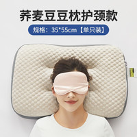 南极人(Nanjiren)豆豆荞麦壳颈椎枕芯睡眠家用一对装荞麦皮失眠硬枕头学生宿舍低枕 荞麦豆豆枕-亚麻 35*55cm
