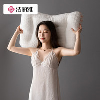 洁丽雅(grace)枕头枕芯一对颈椎枕成人护颈枕头芯针织面料 千鸟格粉色 单个
